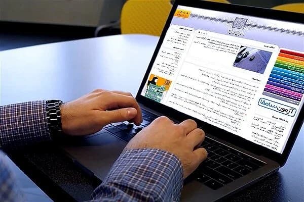 آغاز ثبتنام کنکور ۱۴۰۵ + مهلت ثبت نام آزمون سراسری
