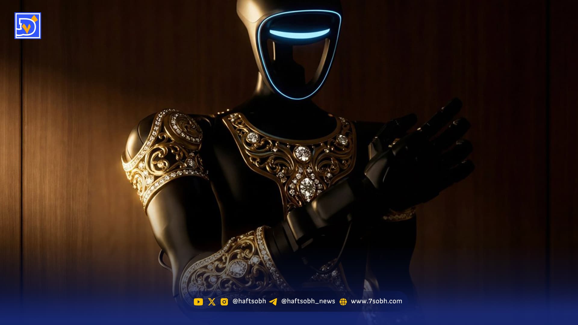 کاویار از اولین ربات انساننمای لوکس جهان با لباس طلا رونمایی کرد