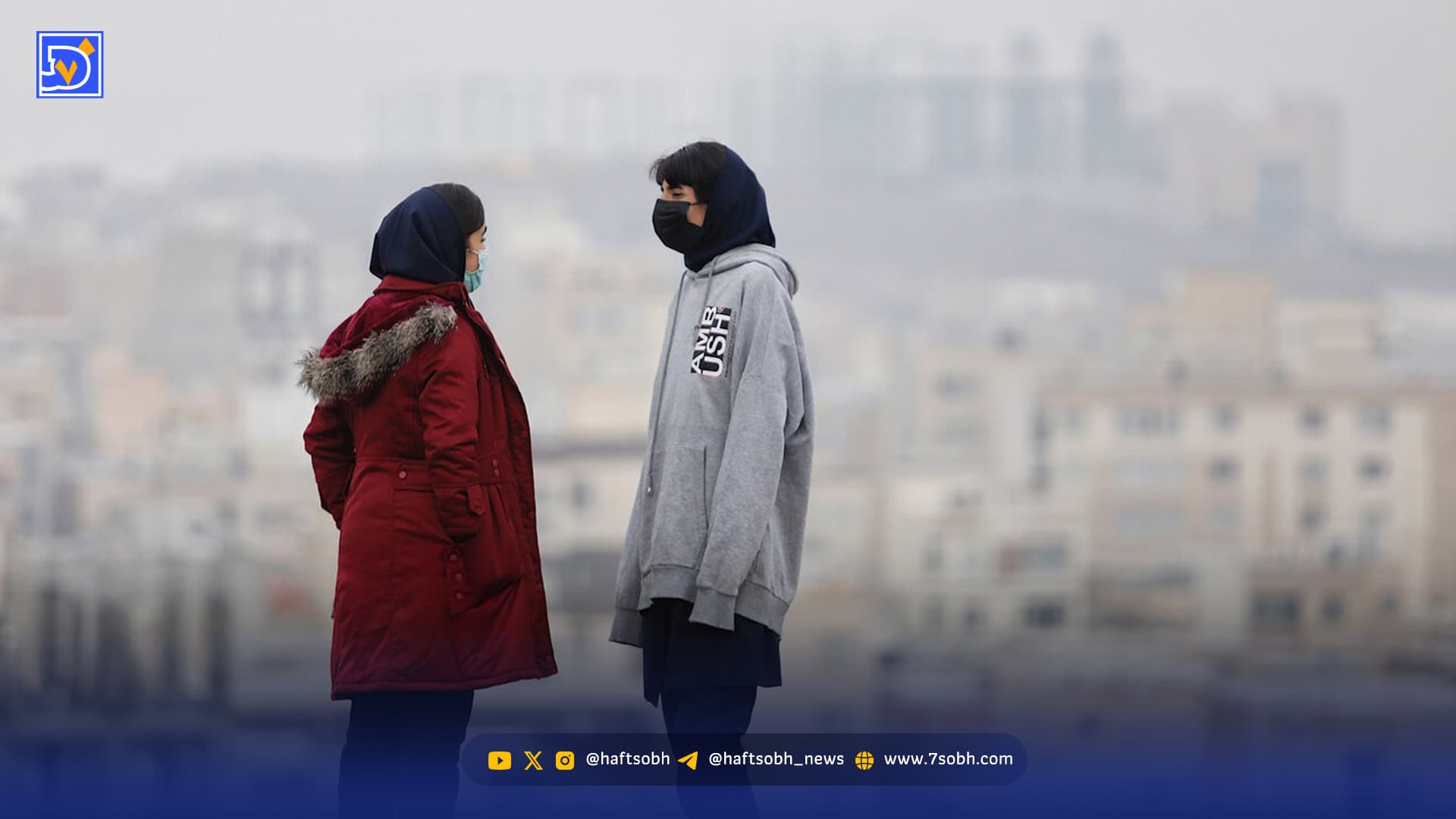 خسارت ۷ هزار میلیارد تومانیهر روز تعطیلی برای هوای آلوده