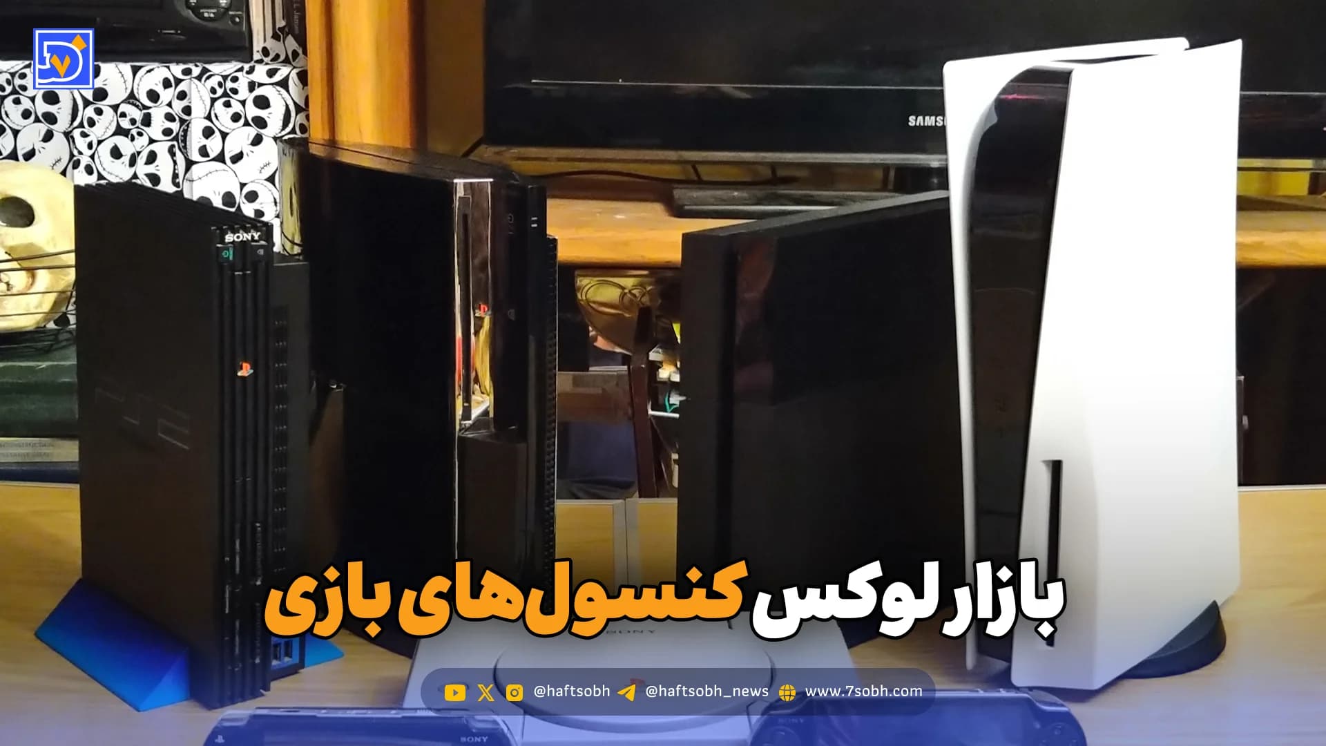 بازار لوکس کنسول بازی؛ ۸۶ میلیون برای ارزانترین مدل