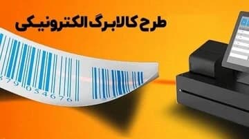 خبر مهم درباره کالابرگ اردیبهشتماه/ میزان افزایش مشخص شد