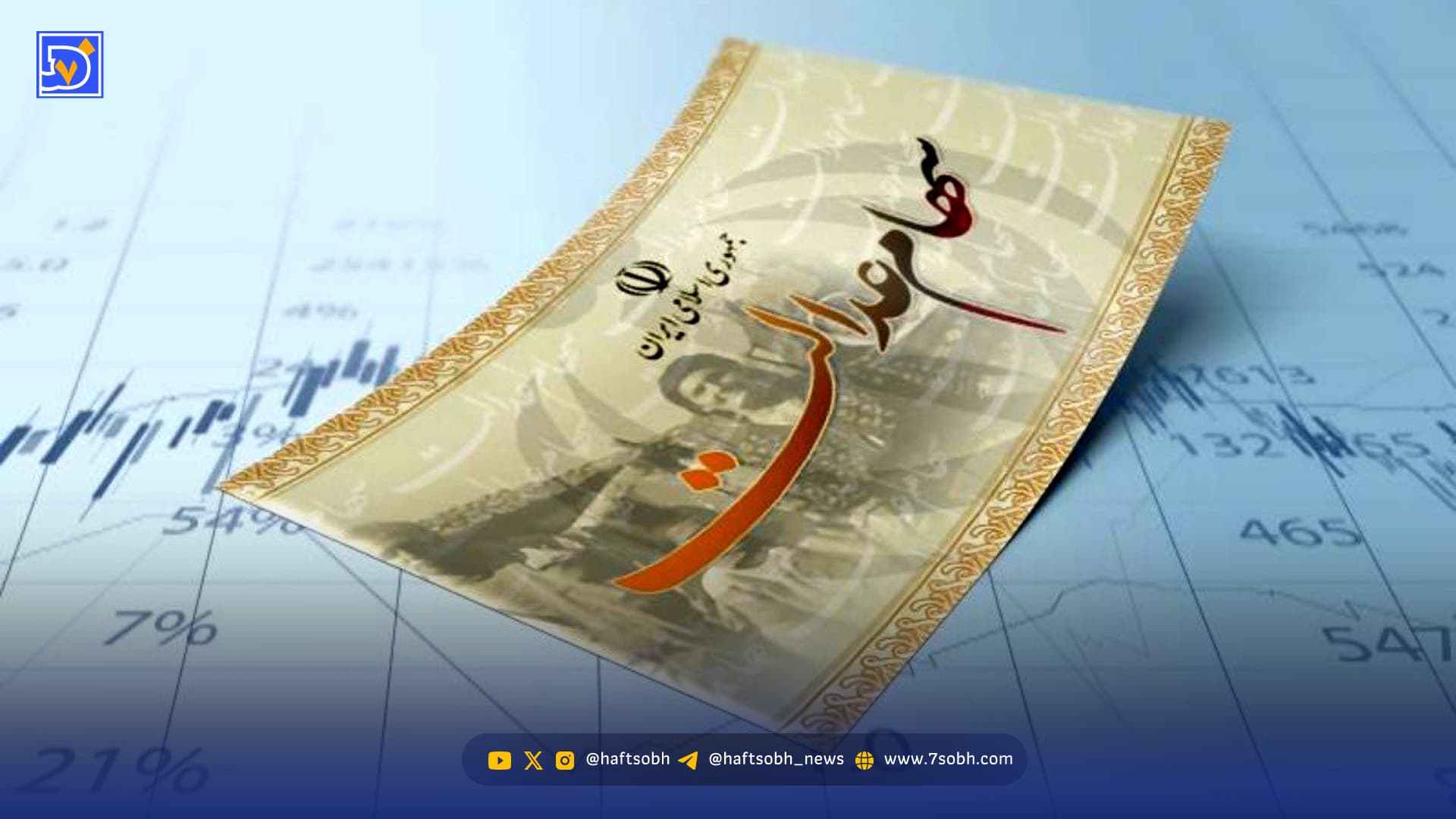 همه جزئیات سود سهام عدالت / مقدار واریزی برای هر نفر دقیقا چقدر خواهد بود؟