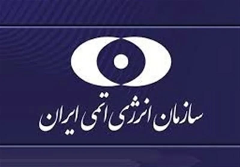 سازمان انرژی اتمی: سکوت آژانس در برابر حملات همدستی با جنایتکاران است