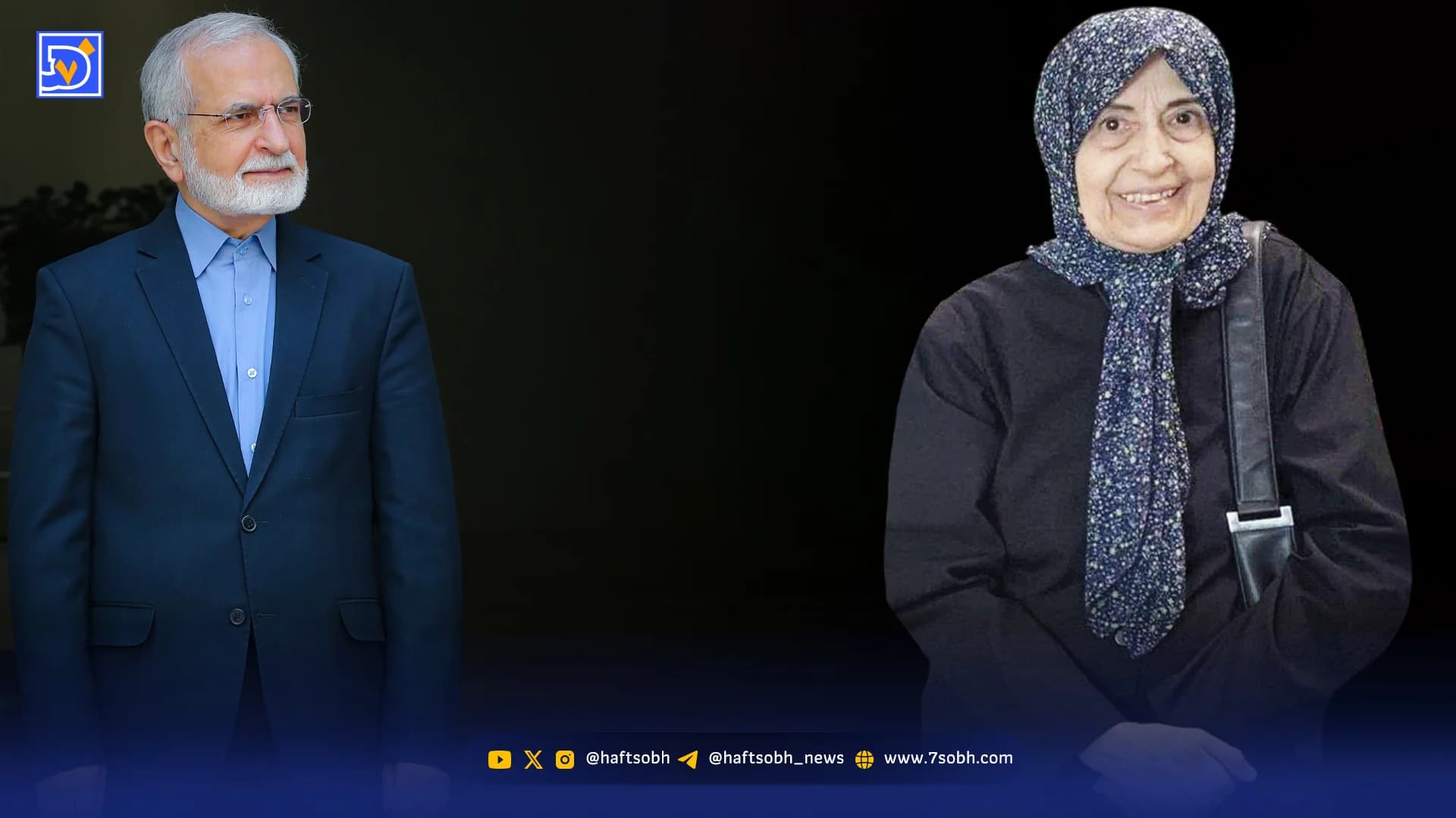 شهادت برجستهترین عضو یک خانواده سیاسی