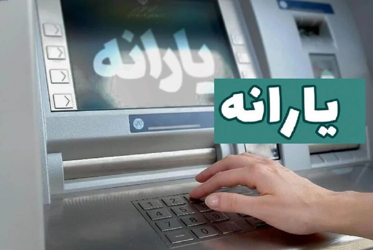 یارانه خردادماه برای این دهکها واریز شد + مبلغ واریزی