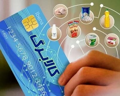 مبلغ کالابرگ فروردین 1405 مشخص شد/ مهلت استفاده از اعتبار دی، بهمن و اسفند