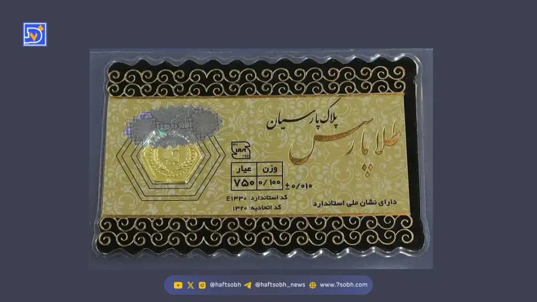 قیمت سکه پارسیان امروز شنبه ۲۷ دی ۱۴۰۴