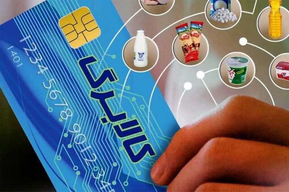 دو خبر ناخوشایند برای دارندگان کالابرگ الکترونیک/ افزایش اعتبار منتفی شد؟