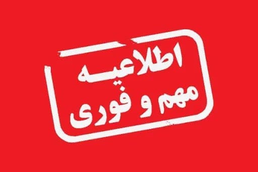 مهم: حمله بامداد امروز آمریکا به کدام نقاط در ایران بود؟