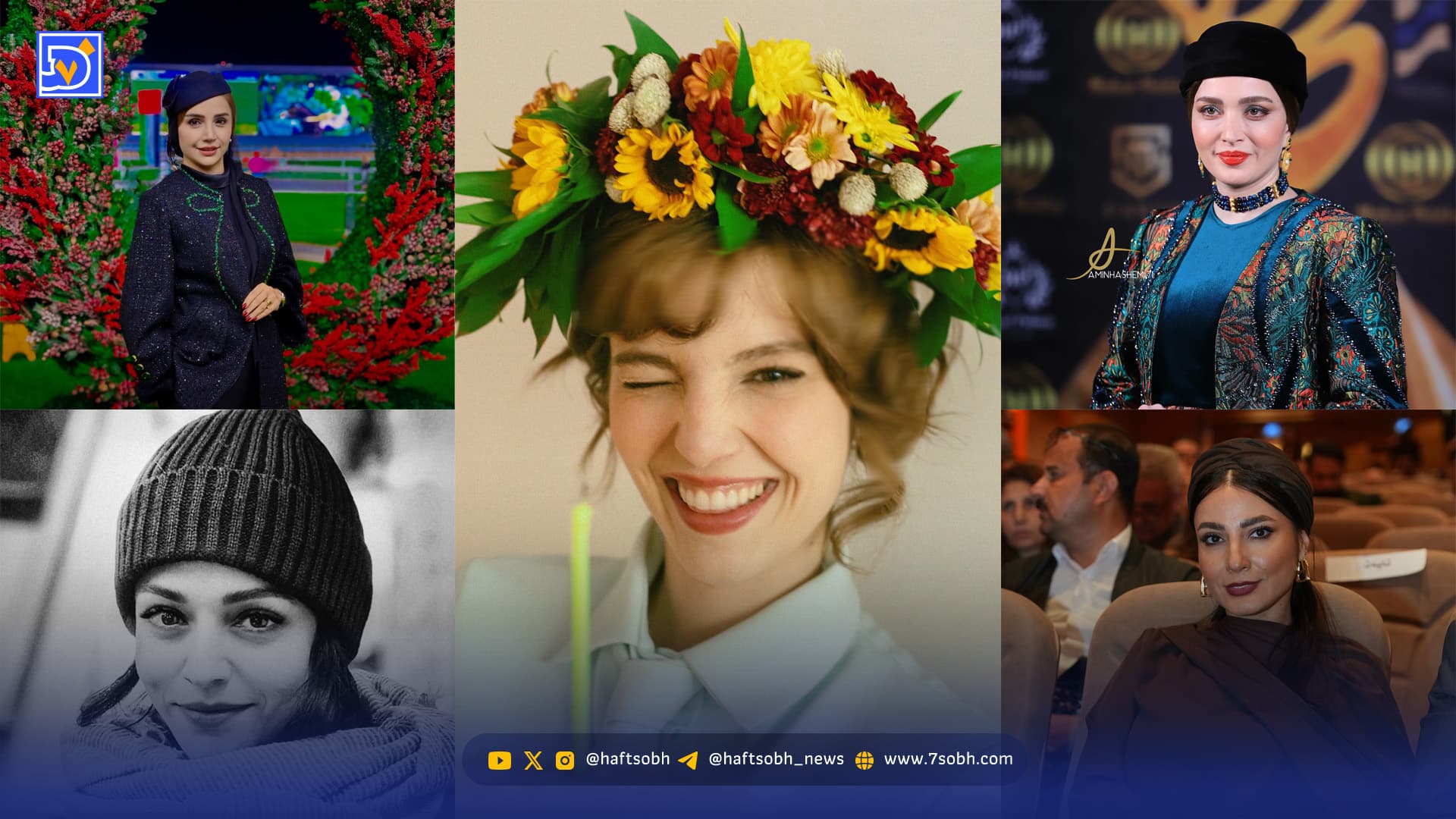 تیپ هنرمندان| درخشش سوگل، بهنوش، مهسا، سمیرا و شبنم