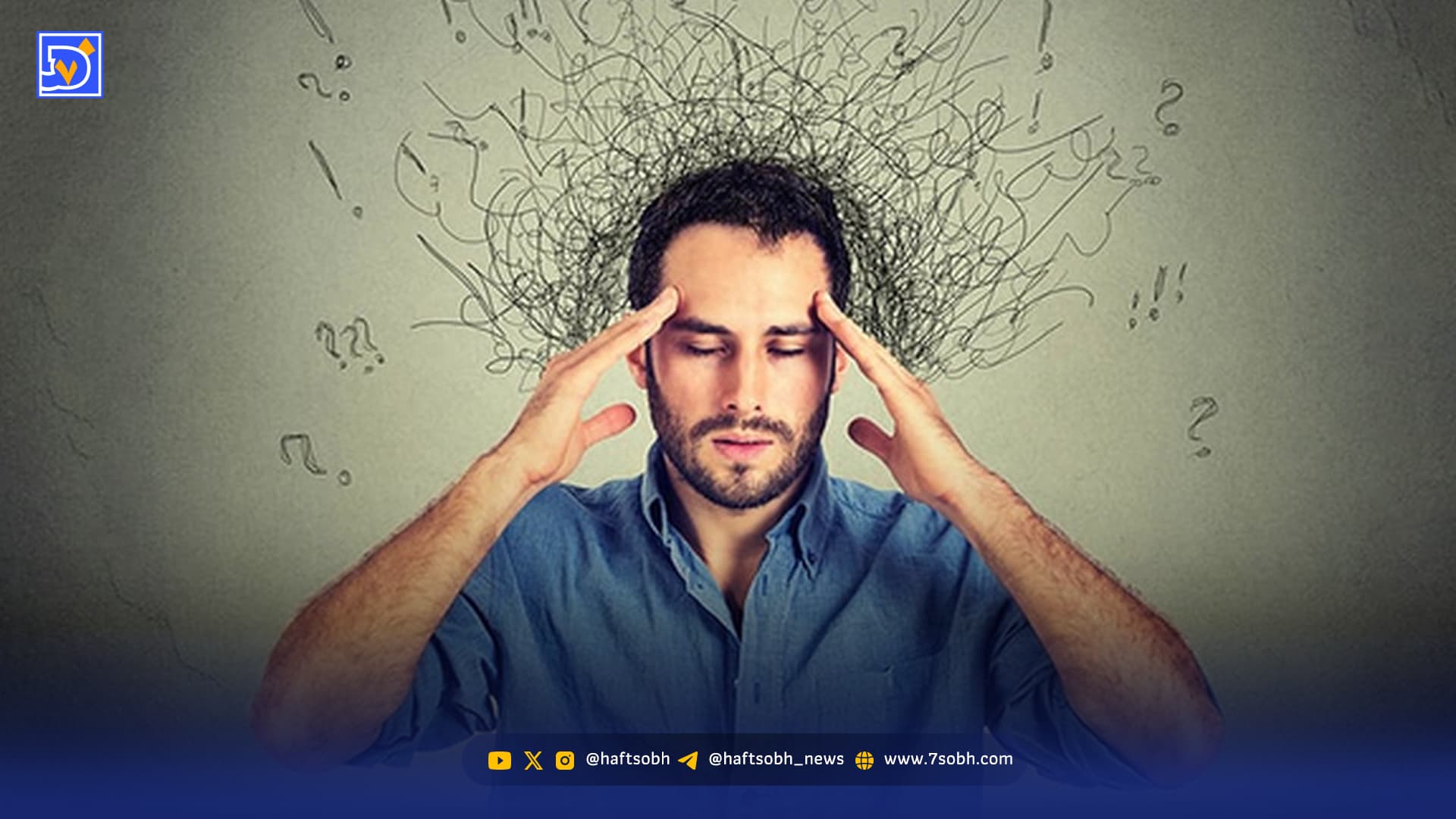 ابهام با روان ما چه میکند؟