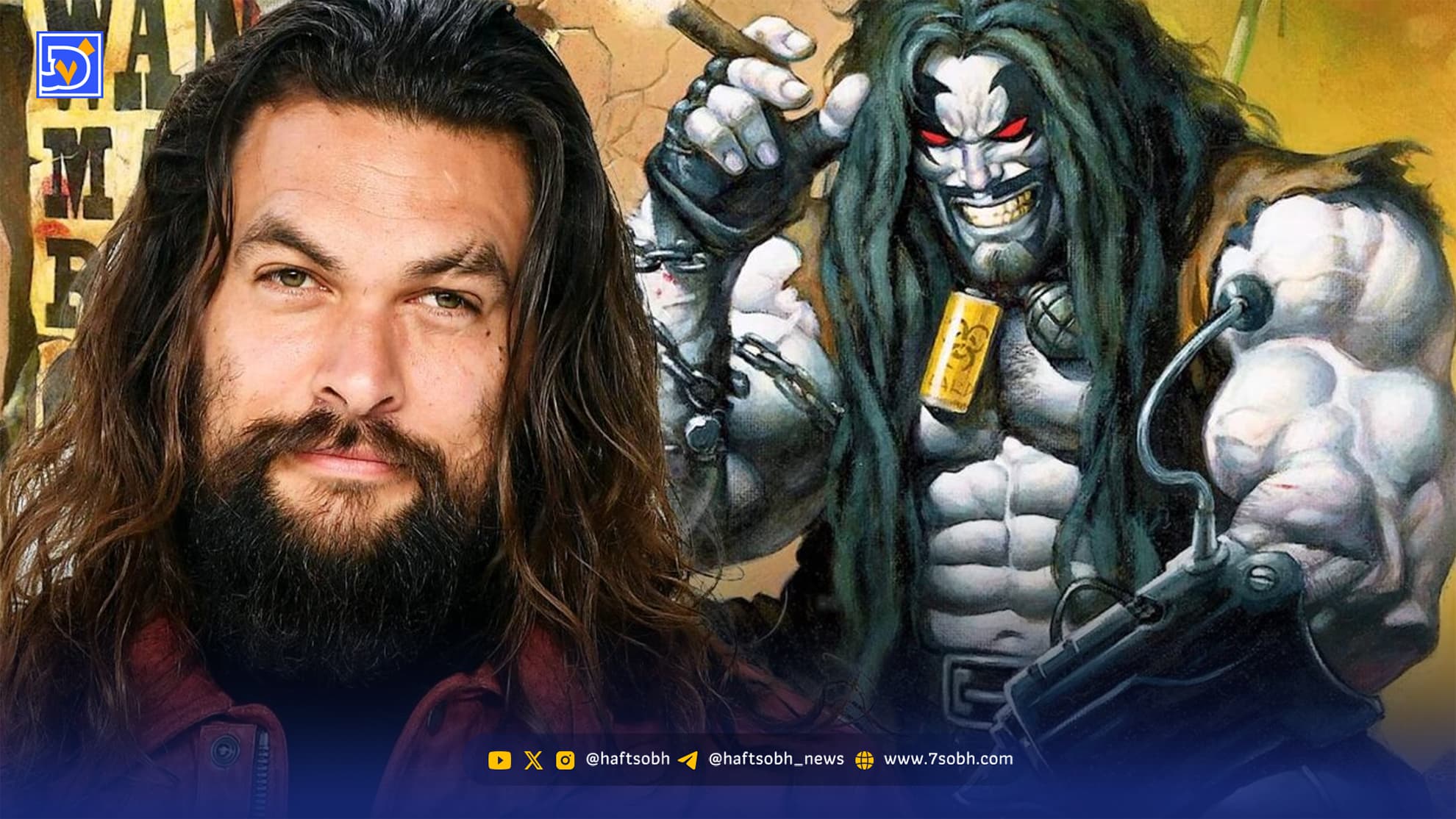 اولین تصویر رسمی جیسون موموآ در نقش لوبو در فیلم Supergirl منتشر شد