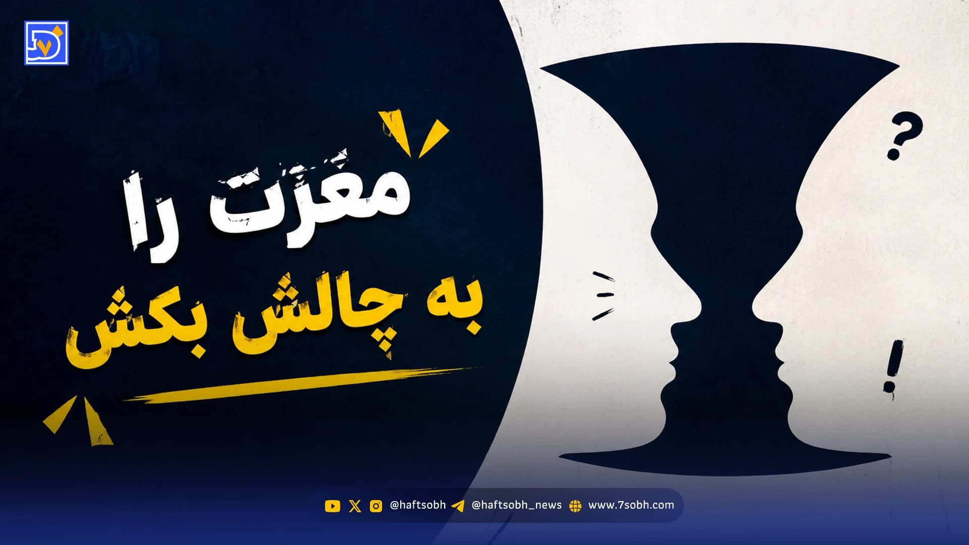 مغزت را به چالش بکش | راز حرکت دانه های برنج در این تصویر چیست؟