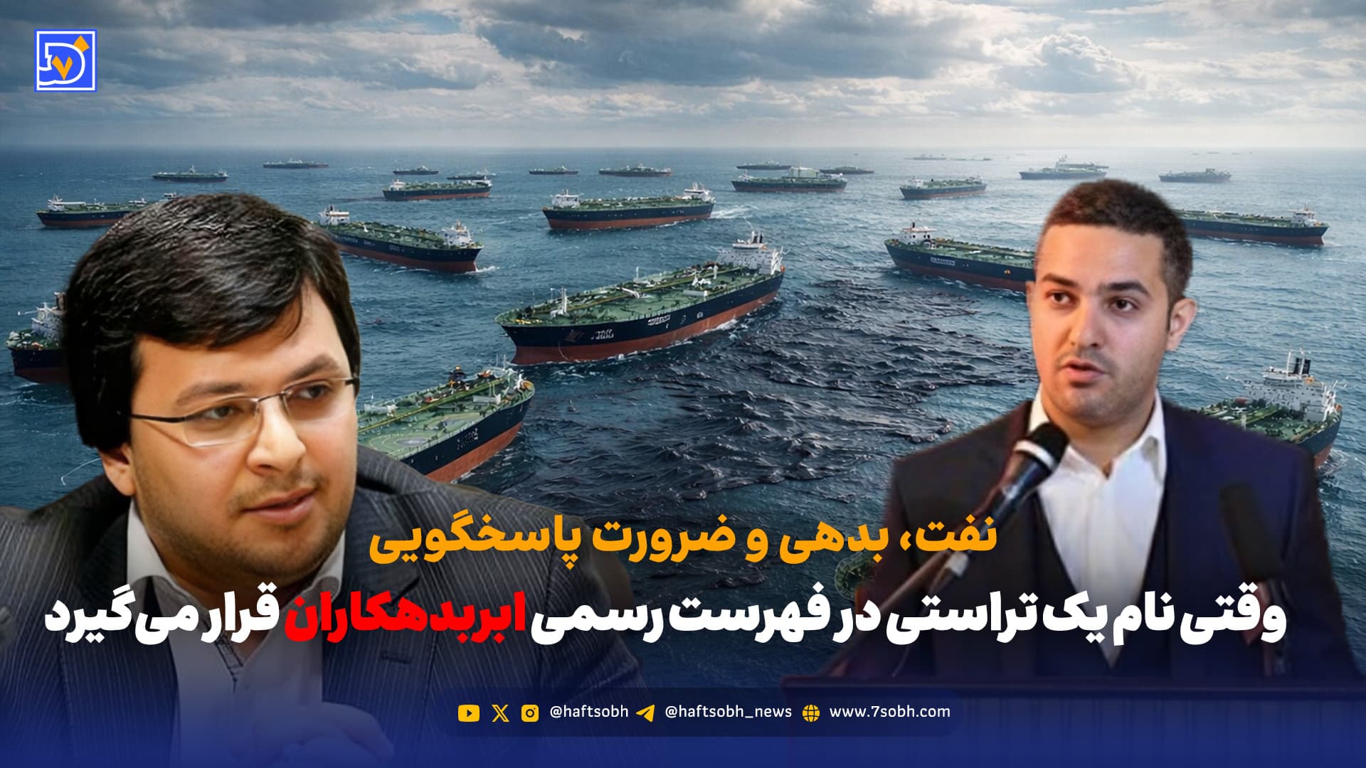 وقتی نام یک تراستی در فهرست رسمی ابربدهکاران قرار میگیرد