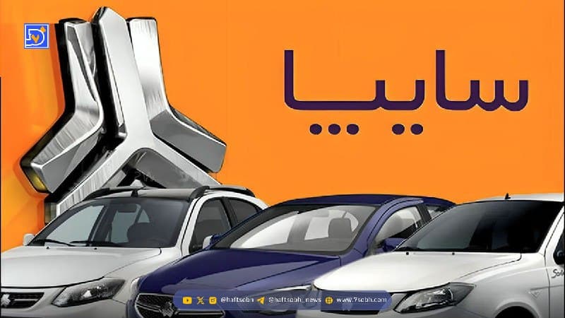 پیشفروش محصولات سایپا آغاز شد + قیمت