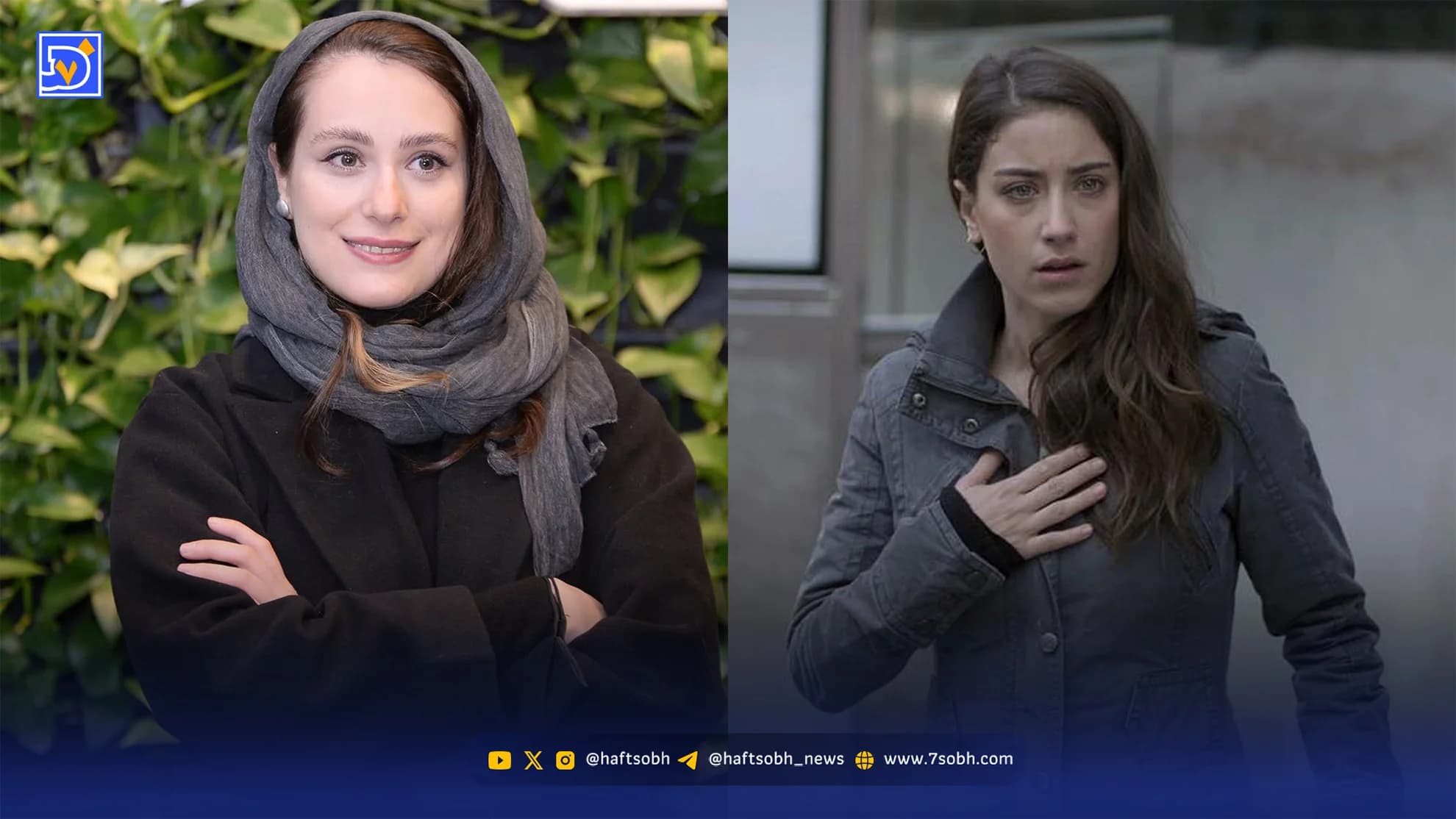 نگاه روز | شباهت عجیب گلنوش قهرمانی و هازل کایا؛ دو بازیگر از دو سرزمین