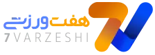 هفت صبح ورزشی